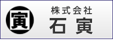 株式会社石寅